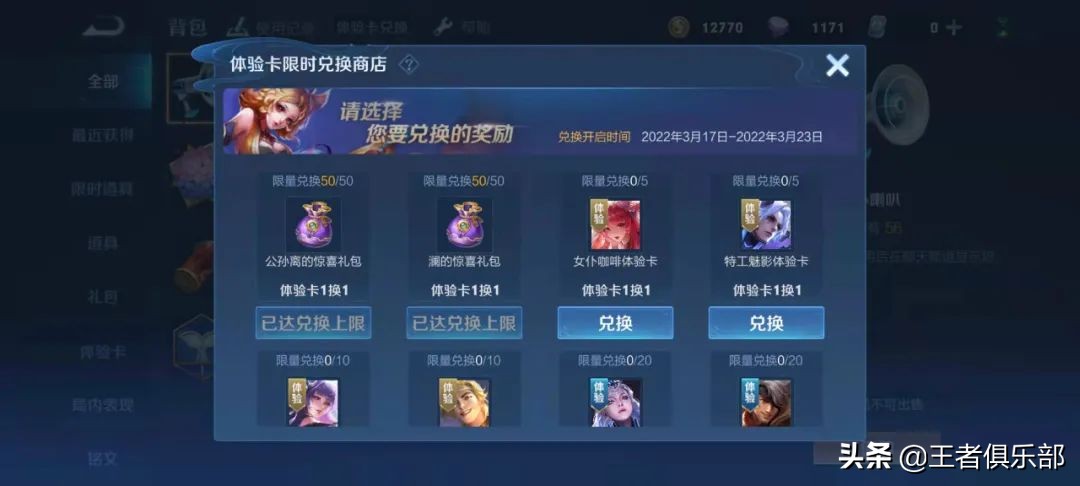 S27赛季延后!公孙离天竺公主下周上线,孙策大乔喜提花嫁皮肤