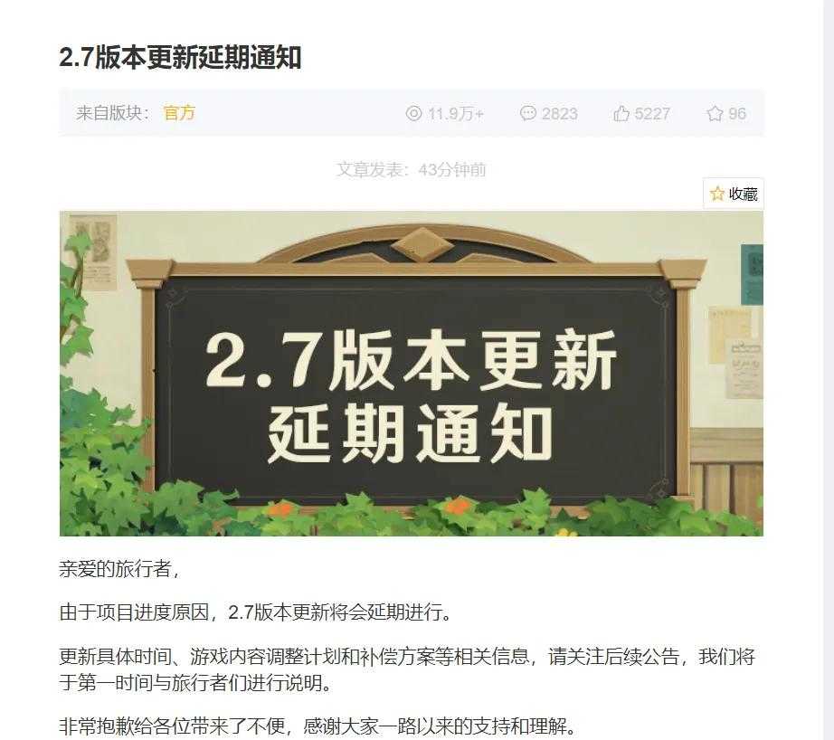 原神资讯:2.7官宣延迟!大量补偿后夜兰久岐忍PV截图曝光