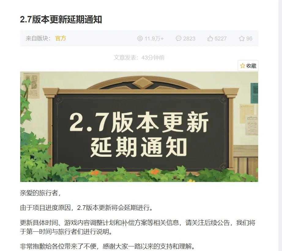 原神资讯：2.7官宣延迟！大量补偿后夜兰久岐忍PV截图曝光