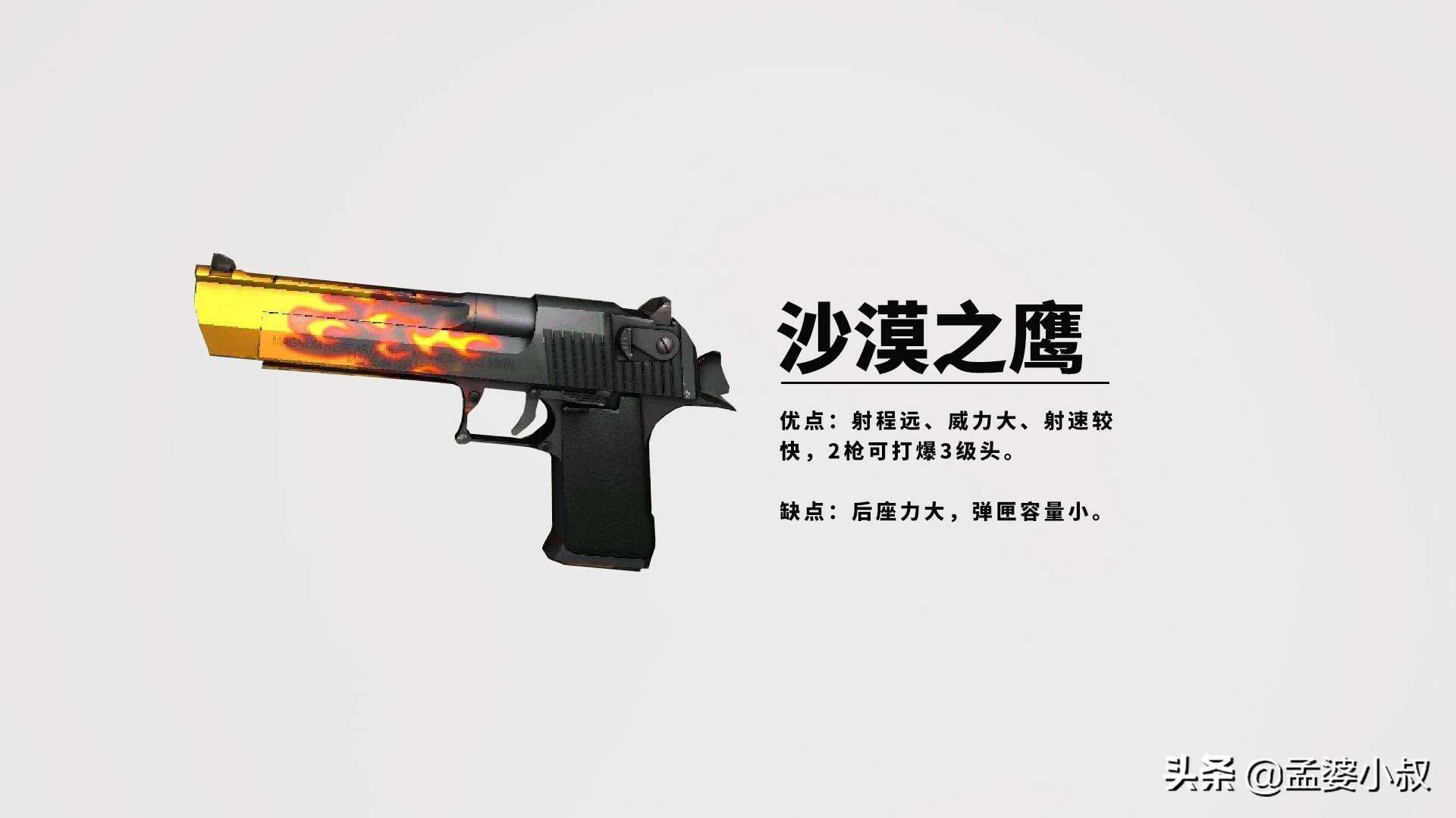 和平精英:手枪真的一无是处?那是你不会用!手枪用法全攻略