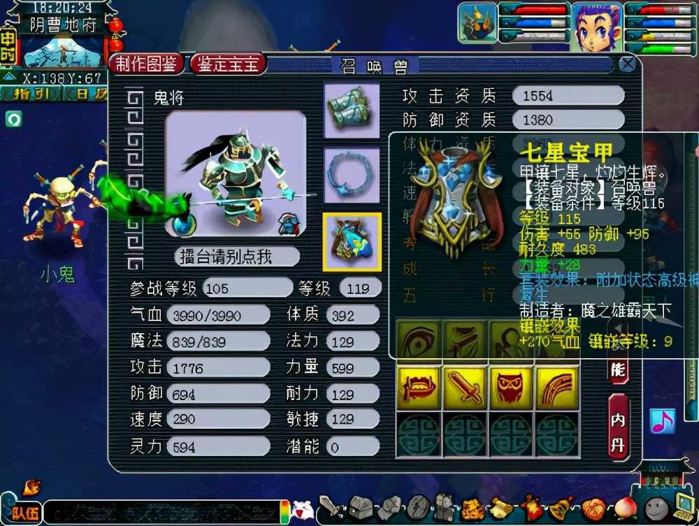 梦幻西游五开攻略,各等级五开性价比的攻宠介绍(69-175)