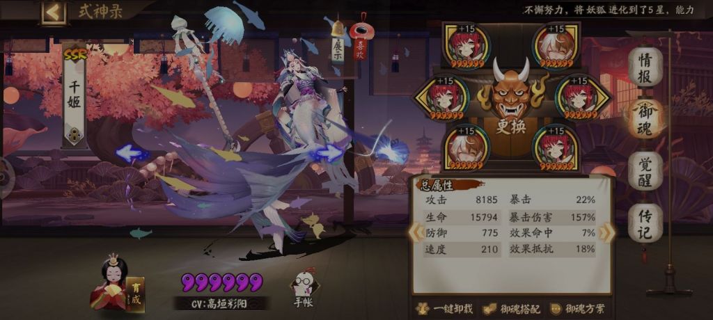 阴阳师:半夜独自开道馆对于最近热门阵容2.0/3.0测试