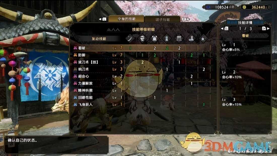 《怪物猎人:崛起》高暴击迅龙太刀配装