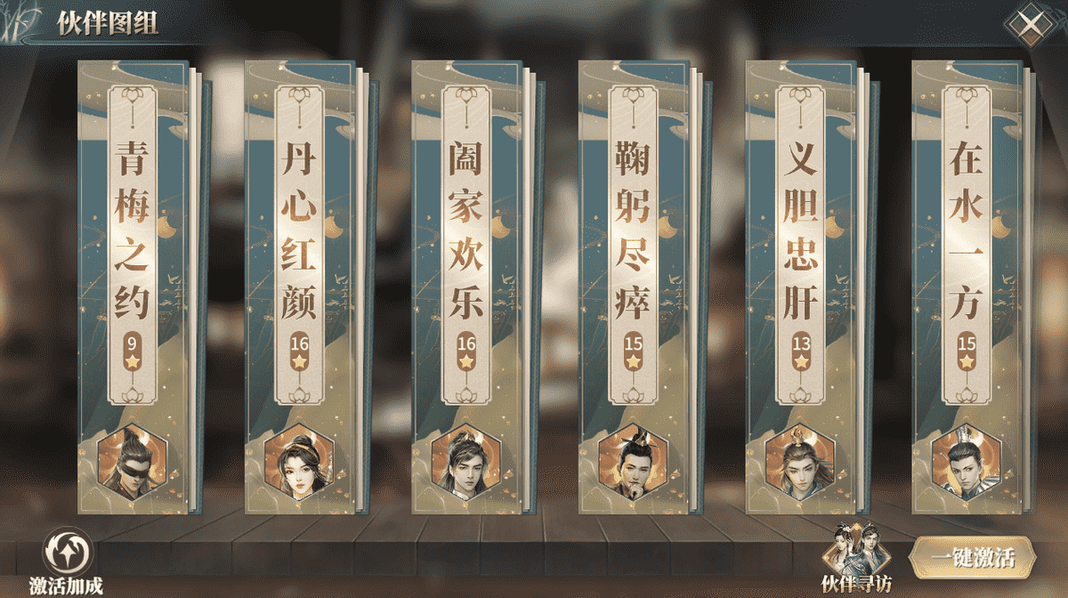 《庆余年》手游如何选择合适的伙伴?选对角色,输出提升一大截