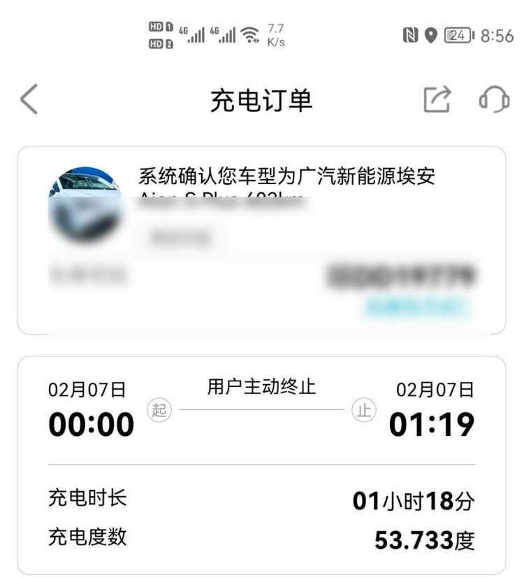 古惠南你好,AION S锁电,座椅塌陷,这是你说的“高质量发展”?