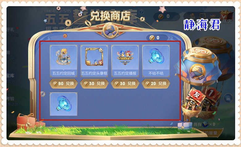 王者荣耀:誓约宝库开放兑换,永久皮肤可免费得,奖励共有35个