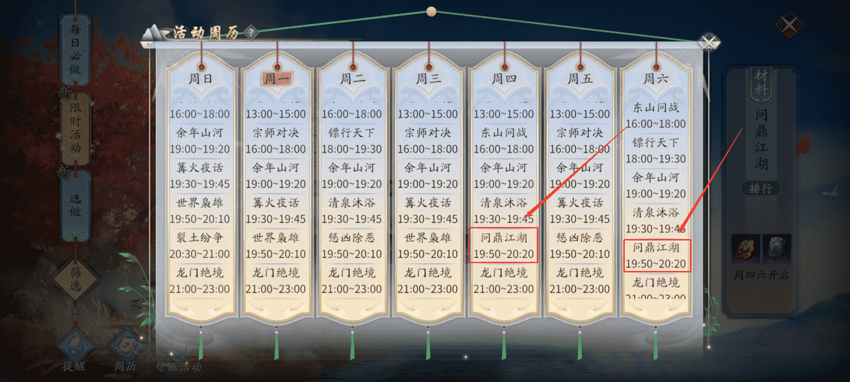 点一点就能拿的福利，《庆余年》限时任务攻略整理