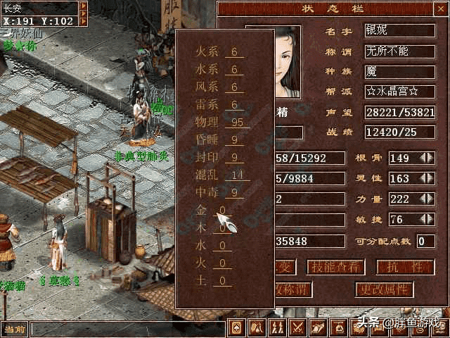 大话西游2:因为你玩大话太迟,所以这些故事你都不知道