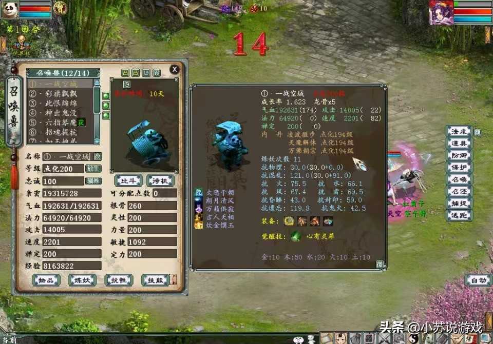 大话西游2玩家吐槽,200种以上的召唤兽,实用得不到三分之一