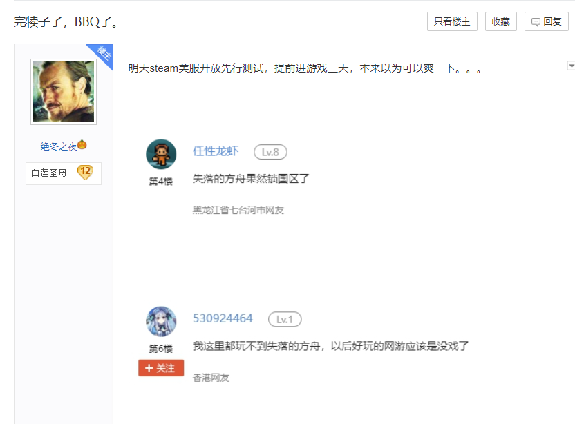 韩国网游Steam上线三天紧急锁区,网友指责都怪搬砖党,你认可吗?