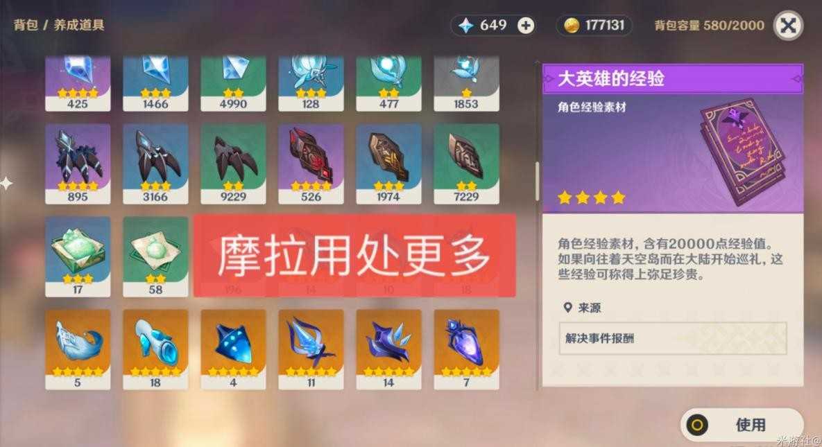 原神:12万摩拉VS10本经验书,新手玩家最好不要选择“折中”