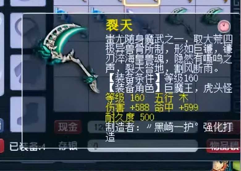 梦幻西游:玩家鉴定半车顶级武器,双蓝字加不磨勉强稳住局面