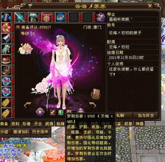 天龙八部:进帮能拿6级宝石?帮派收人如此内卷!白嫖土豪冲鸭