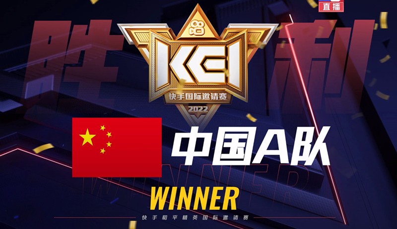 和平精英国际邀请赛：中国队以绝对实力在第二圈结束了比赛