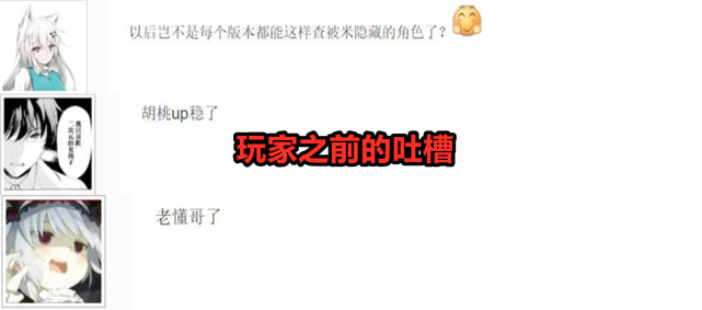 原神:官网代码藏有秘密,按下F12,可查看未来角色UP序列?