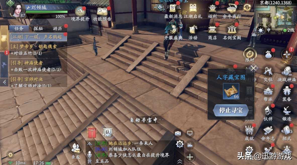 庆余年手游:快速积累游历点,0氪肝帝选做任务一览