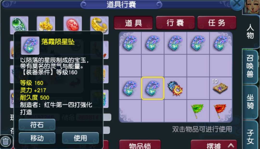 梦幻西游:富贵在天,互通版鉴定多件160装备