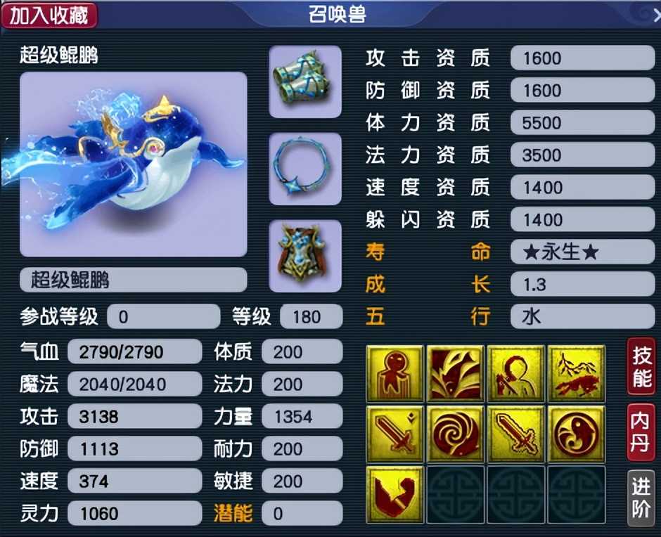 服战盘丝都扛不住的输出,三攻队的终极秘密武器——超级鲲鹏