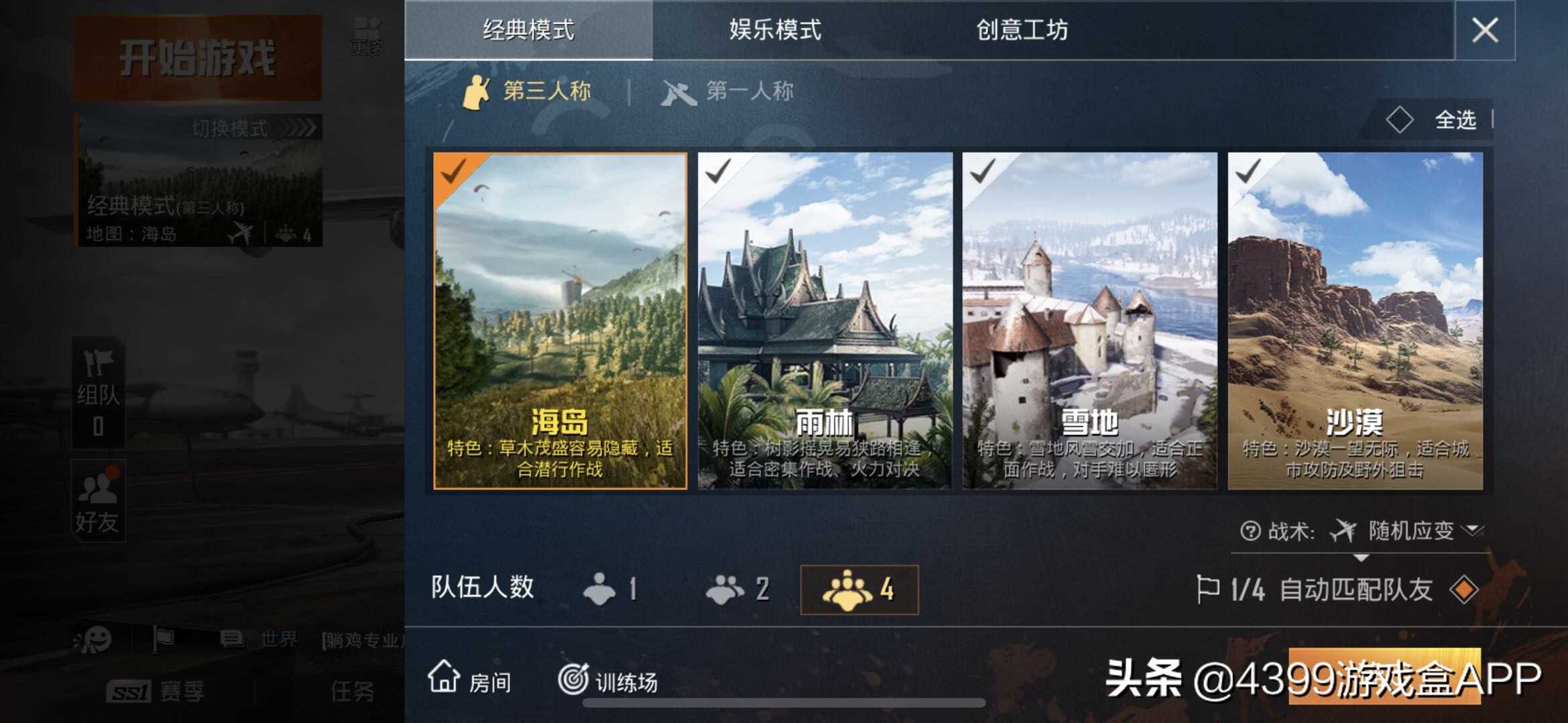 和平精英：不加分杀光各方？你和超级王牌只是缺少这种得分策略