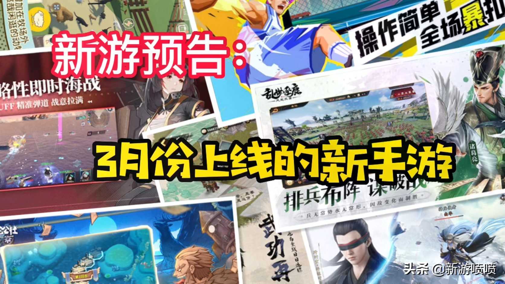 新游预告:三月份即将要上线的新手游们,庆余年、无悔华夏等