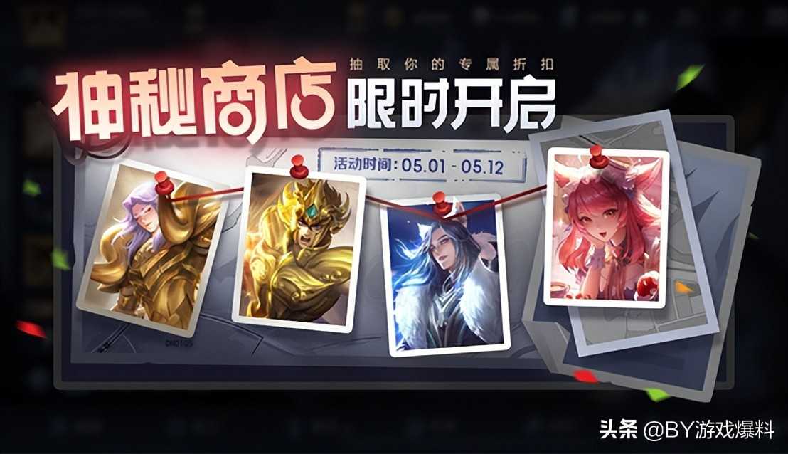 王者荣耀:关羽典藏取消上线,大乔新皮肤被爆