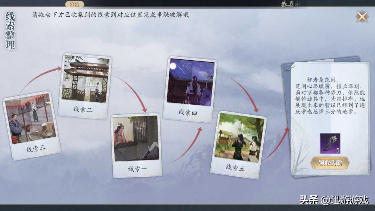 《庆余年》手游决战神庙，探寻身世之谜，包教包会无障碍攻略