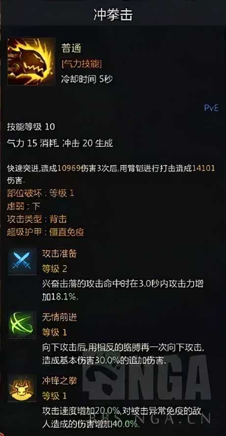 《失落的方舟》拳霸加点攻略