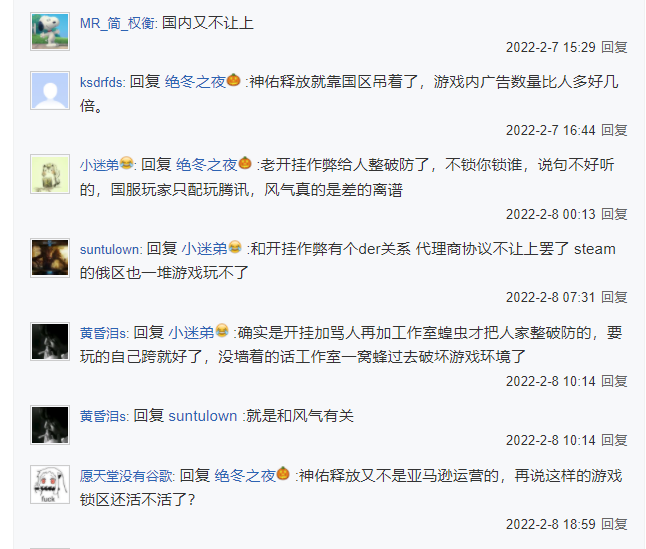 韩国网游Steam上线三天紧急锁区，网友指责都怪搬砖党，你认可吗?
