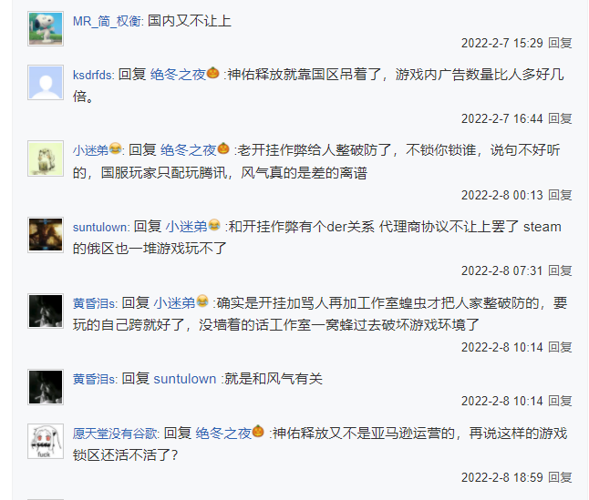 韩国网游Steam上线三天紧急锁区,网友指责都怪搬砖党,你认可吗?