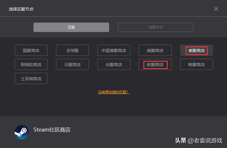 手把手教你玩到失落的方舟欧美服 失落的方舟欧美服下载注册教程