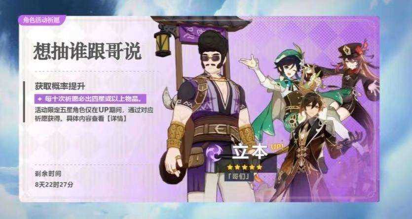 原神2.7版本确认延期更新,玩家建议延期1小时60原石,立本要来了