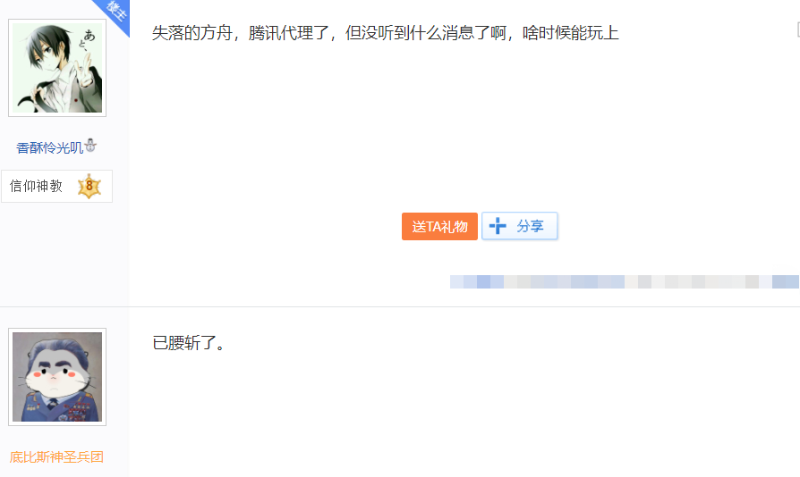 2022年最火端游,失落的方舟已霸榜11天!国服却又被腾讯搅黄?