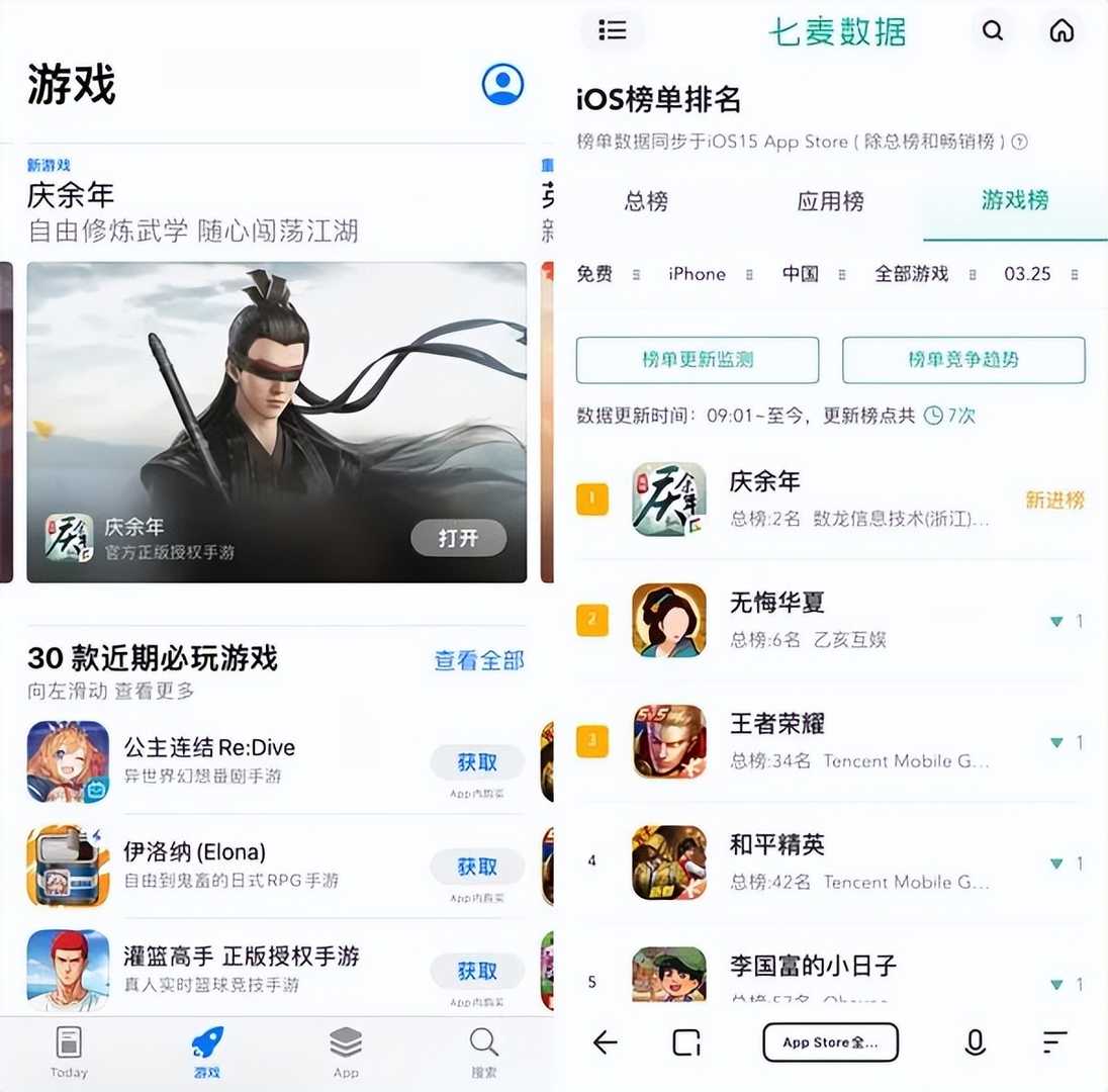 MMO市场“大剧”开播,《庆余年》手游今日全平台上线