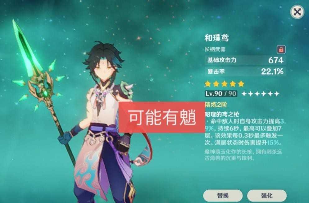 原神:米哈游官宣!2.7版本延期上线,玩家:补偿1600原石就好