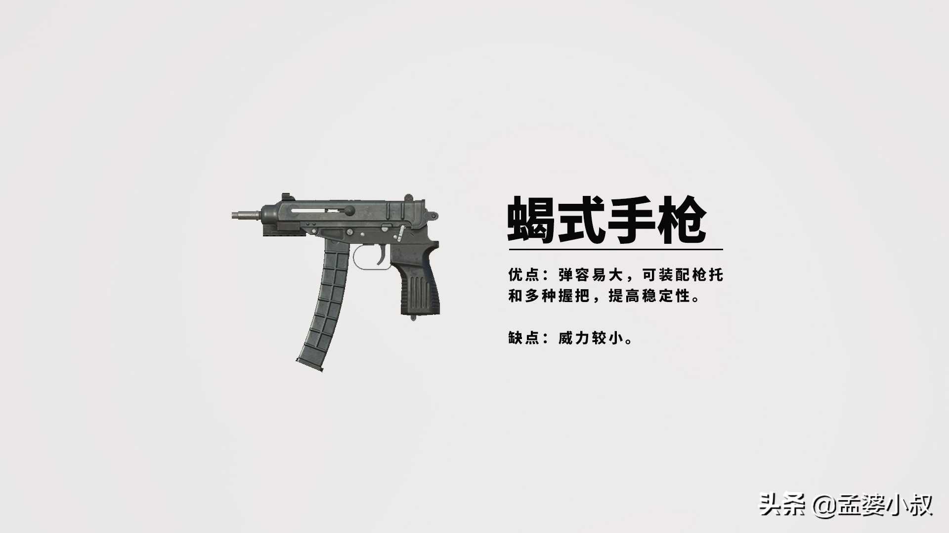 和平精英:手枪真的一无是处?那是你不会用!手枪用法全攻略