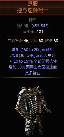 《流放之路》新手游侠,低调物爆弓开荒