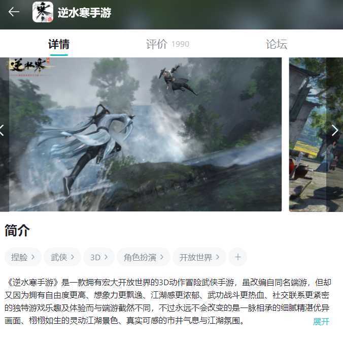 双王炸登场！网易520将同曝魔兽和逆水寒手游，MMO要变天