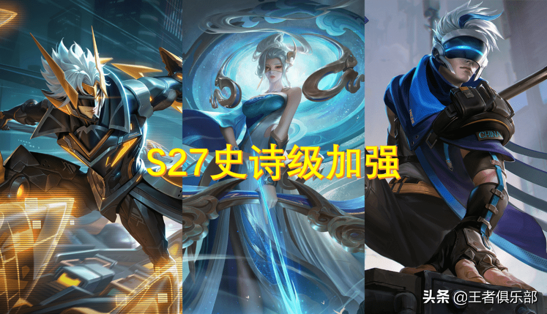 王者荣耀:想读懂S27赛季的大更新,知道这10点就够了