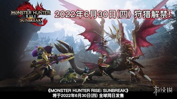 《怪物猎人崛起：曙光》DLC情报公开！超多更新内容（怪物猎人崛起 dlc）