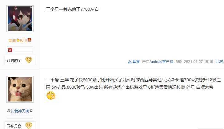 逆水寒家里没矿不配玩?玩家统计充值记录,绝大多数三年花万把块