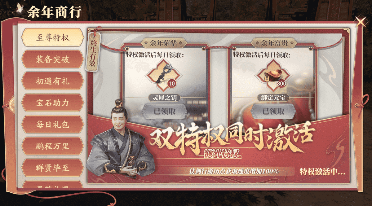 《庆余年》手游如何选择合适的伙伴?选对角色,输出提升一大截