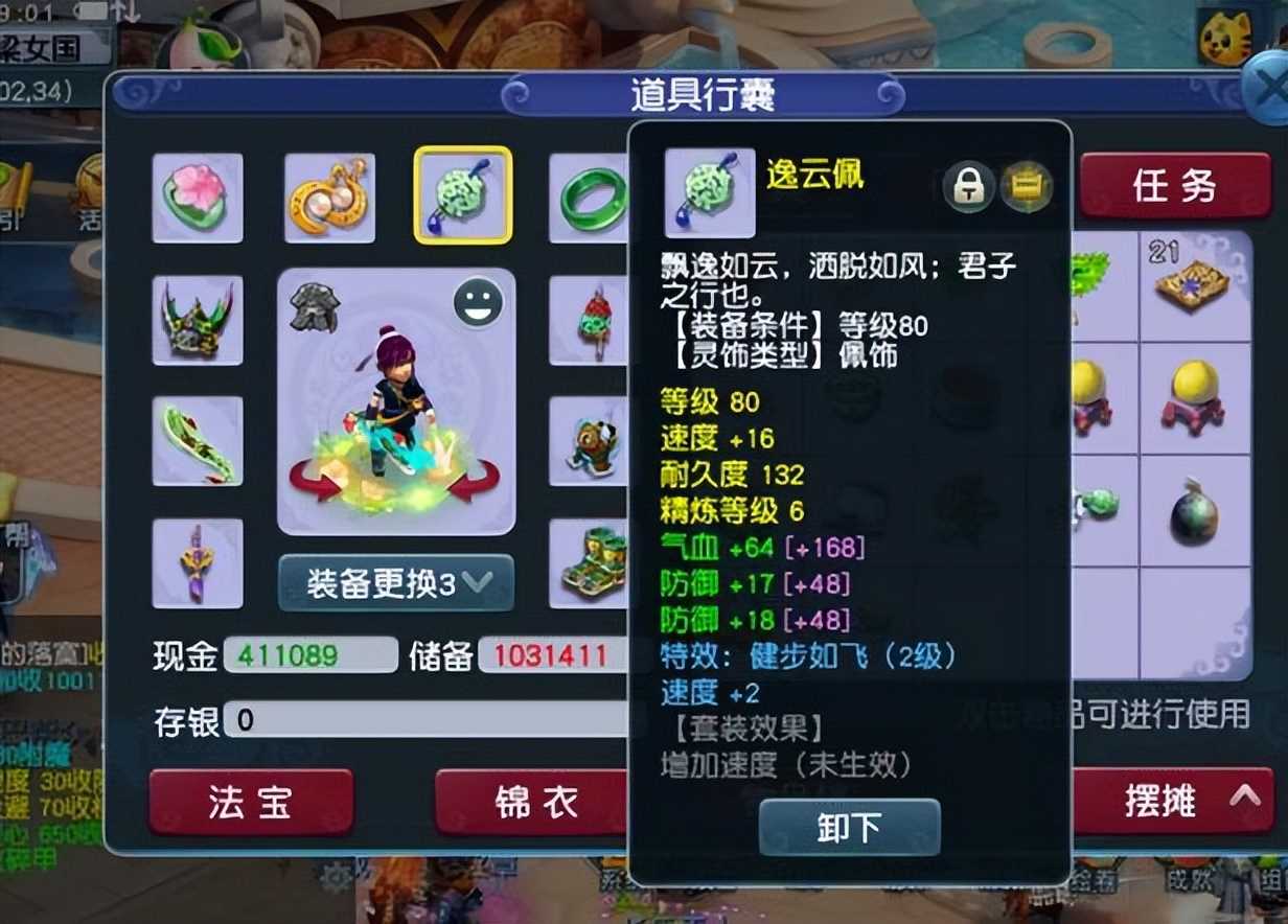 梦幻西游:玩家鉴定80级三气血超级简易,却分文不值,可惜了