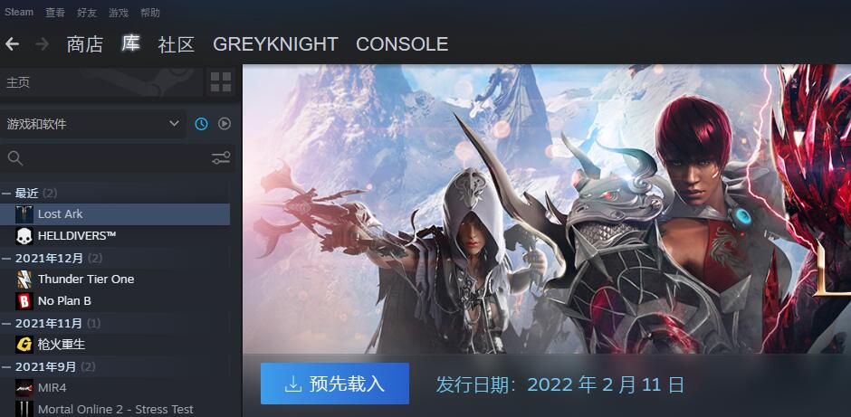 锁区也不怕!《失落的方舟》Steam欧美服2月11日上线 国区下载教程