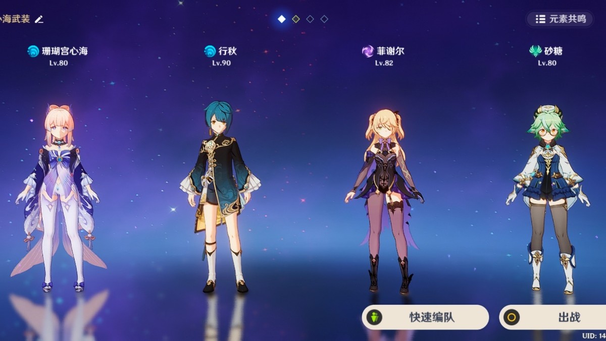 原神：新海武装部队成了平民的福音，实力不亚于雷神国家队