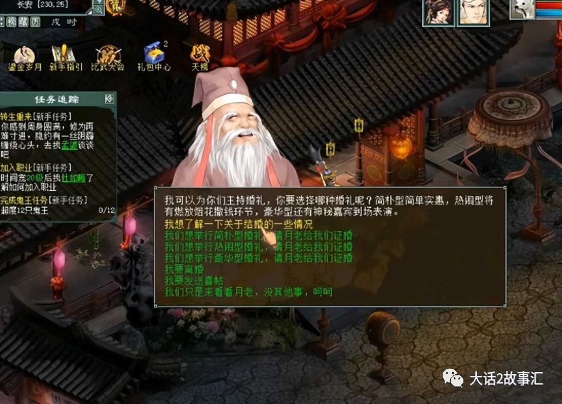 大话西游2:老玩家总结的五种搬砖模式,你属于哪一种呢?