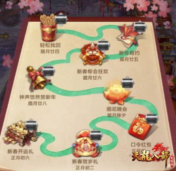 包饺子、送豪礼!《天龙八部荣耀版》春节活动抢先体验