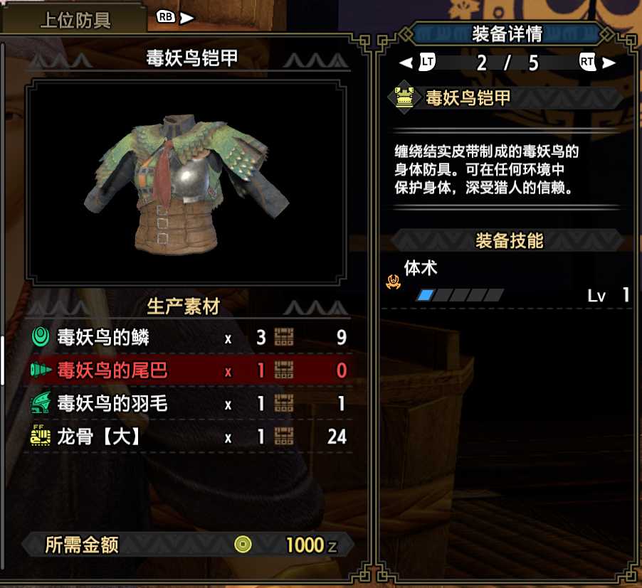 「基德游戏」怪物猎人崛起攻略-弓箭下位配装推荐!(长期更新)