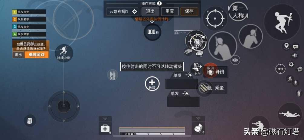 和平精英:新手进阶大神的几个意识与设置,学会了又能上几个段