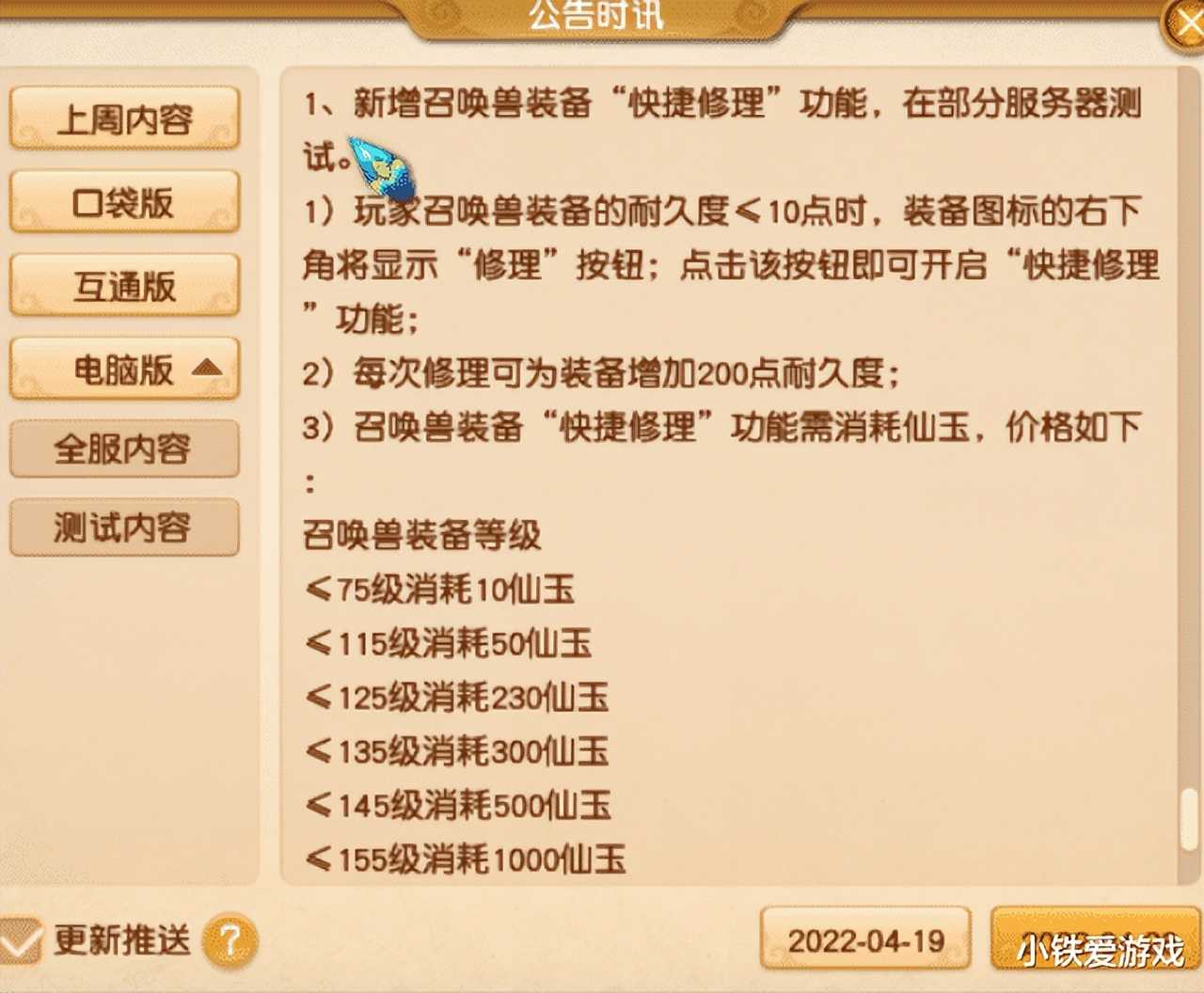 梦幻西游:抓持国反亏94亿?东界挂机被怪打死,掉了94亿游戏币