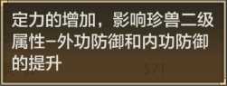 《天龙八部荣耀版》独家揭秘:珍兽还童丹上线?珍兽培养全攻略